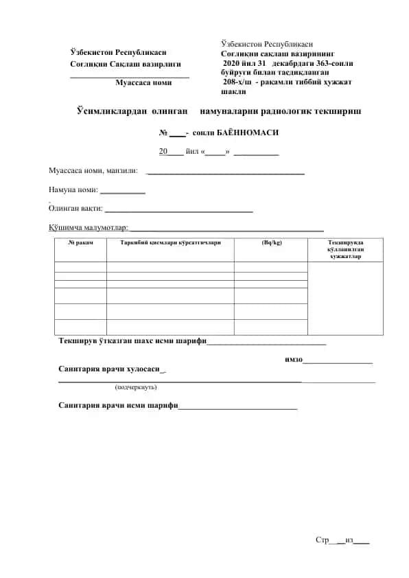 Radiologik tekshirish namunasi