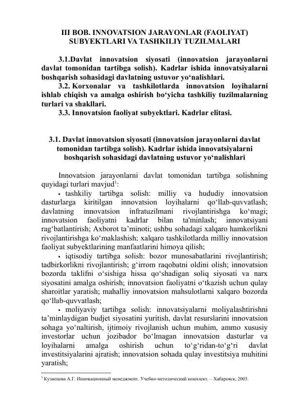 Davlat innovatsion siyosati va innovatsion jarayonlar