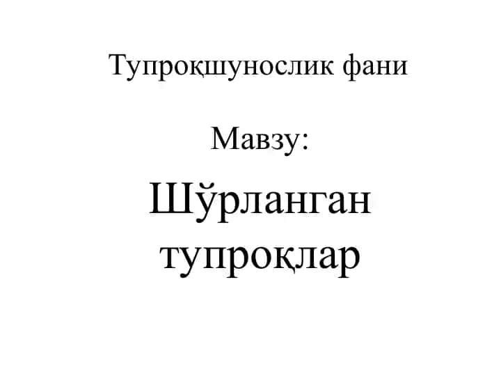 Tuproqshunoslik fani