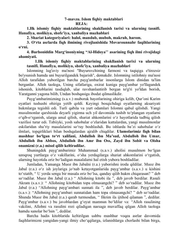 Islom fiqhiy maktablari