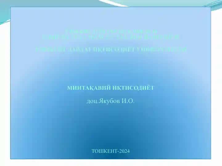 Mineraл ҳomashyo resurslari