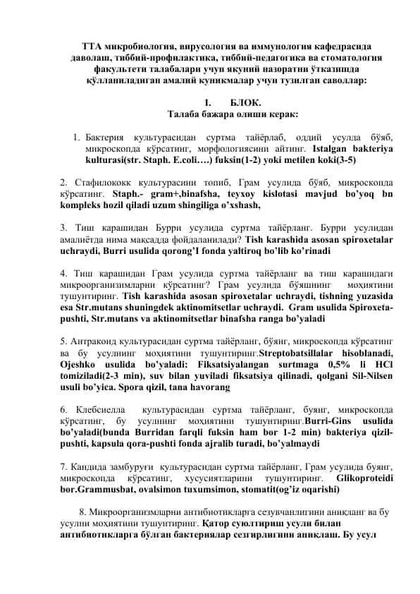 ТТА микробиология, вирусология ва иммунология кафедраси