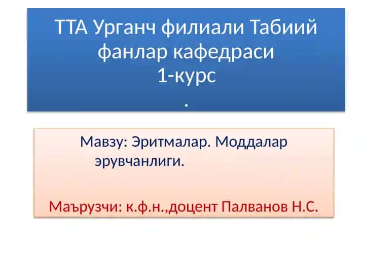 Eritmalarni tushunish