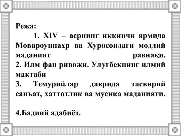 Temuriylar davri madaniyati