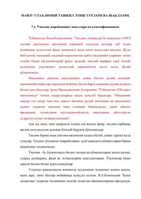 Таълимни ташкил этиш турлари ва шакллари