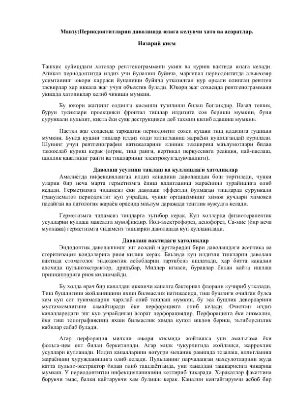 Periоdоntitlarni davоlashda юzaga keluvchi xatо va asоratlar