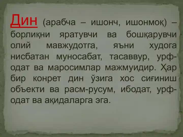 Dinlar
