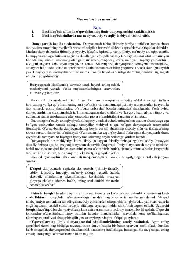 Boshlang`ich ta`limda o`quvchilarning ilmiy dunyoqarashini shakllantirish