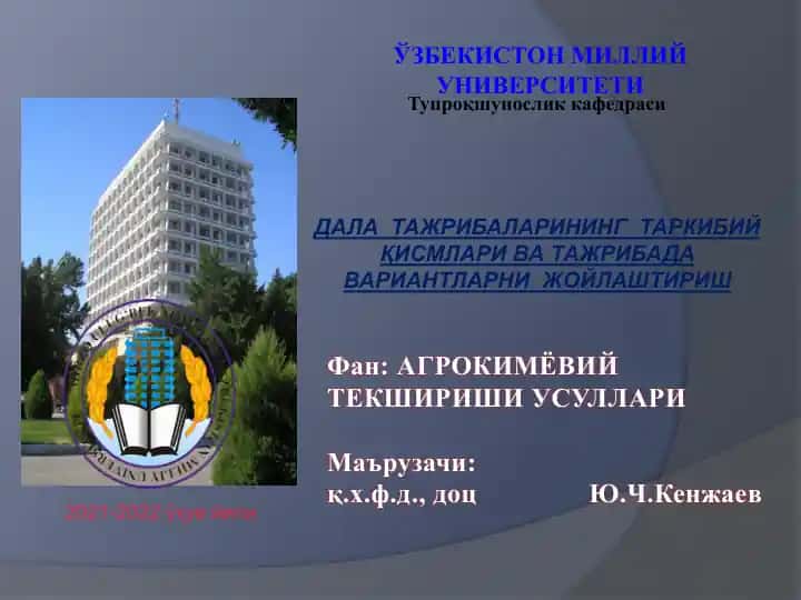 АГРОКИМЁВИЙ ТЕКШИРИШИ УСУЛЛАРИ
