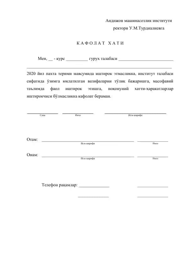 Кафолат хати