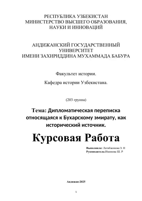 Diplomatik xatlar va ularning tarixiy manbai sifatida Buhoro amiri
