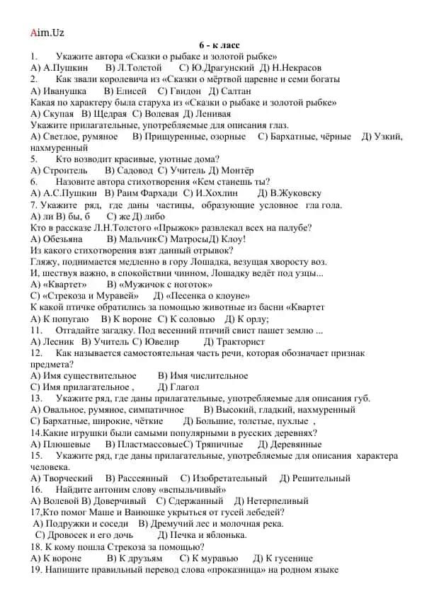 Сказки о рыбаке и золотой рыбке