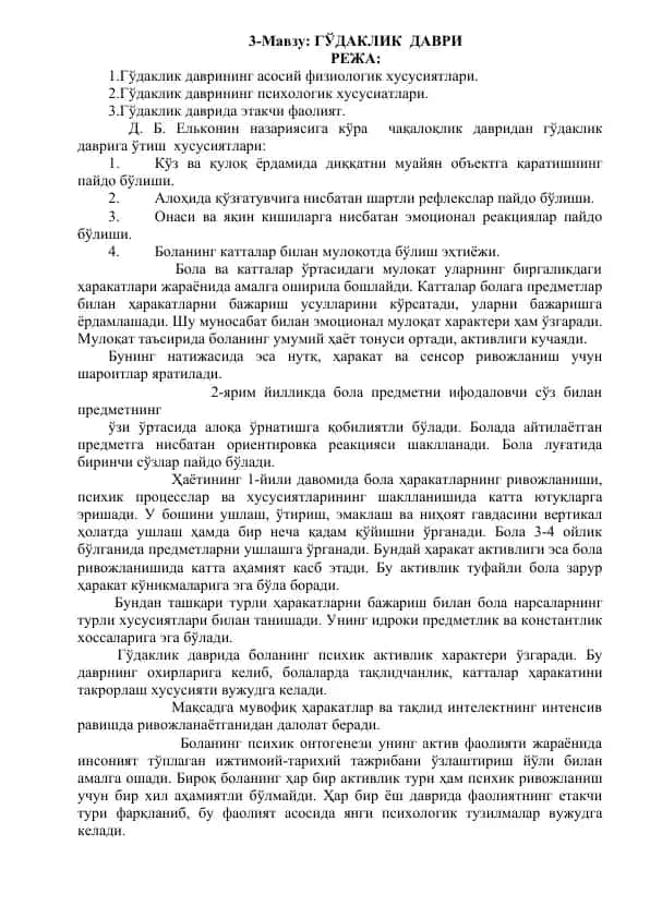 ГЎдаклик даври