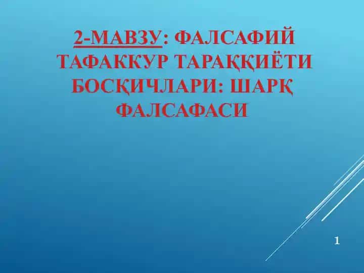 Фалсафий тафаккур тараққиёти босқичлари: Шарқ фалсафаси