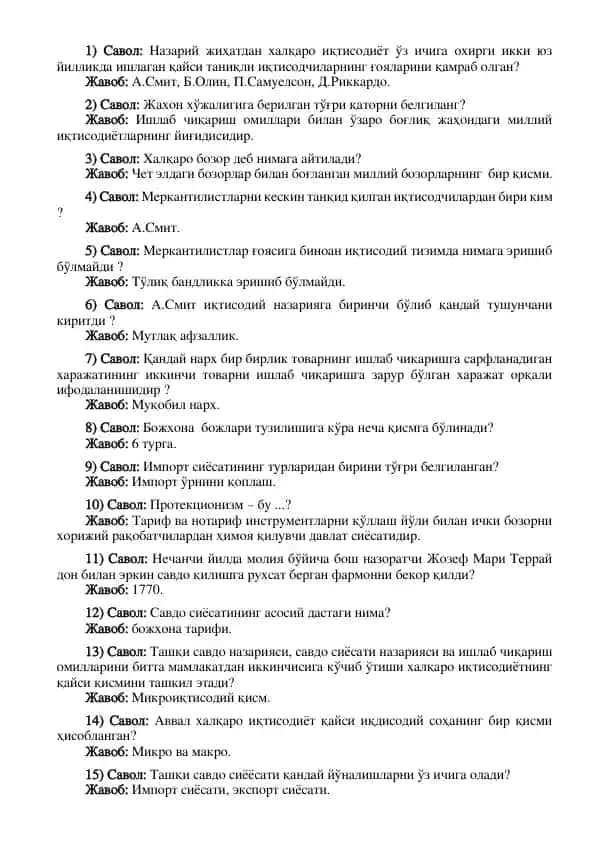 Иқтисодият саводхонаси