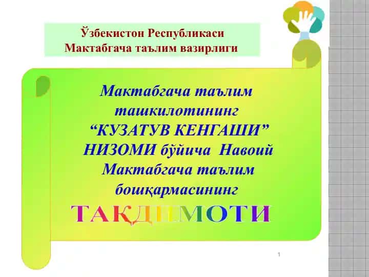 "Maktabgacha ta'lim kuzatuv kengashi nizomi haqida"