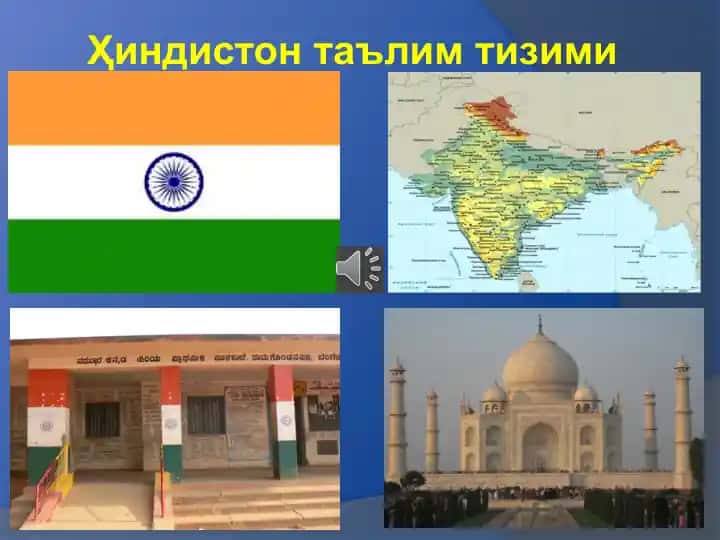 Хиндистон таълим тизими