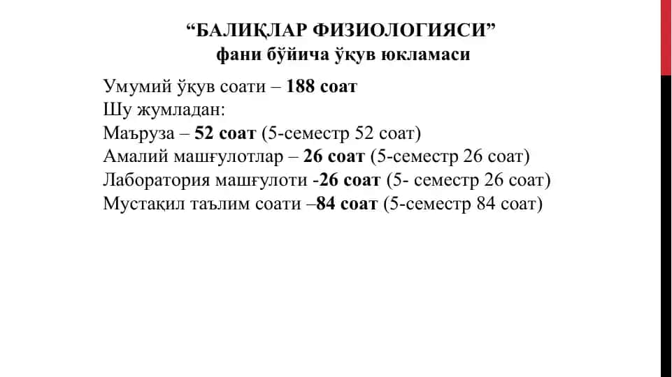 БАЛИҚЛАР ФИЗИОЛОГИЯСИ