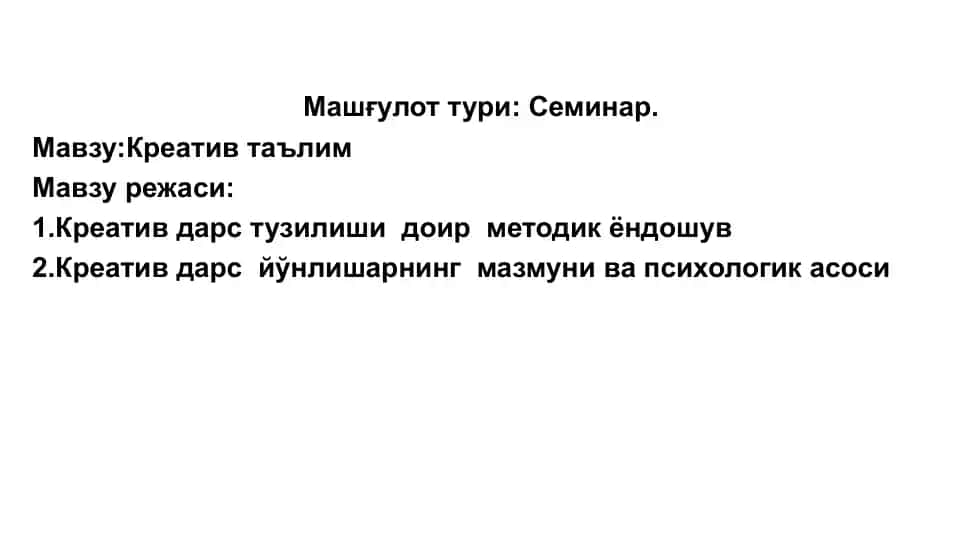Seminar: Kreativ ta’lim