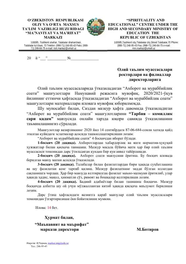 "Ахборот ва мураббийлик соати"
