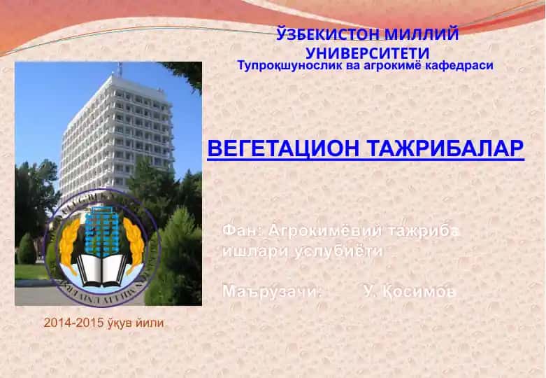 VEGETAЦION TAJRIBALAR