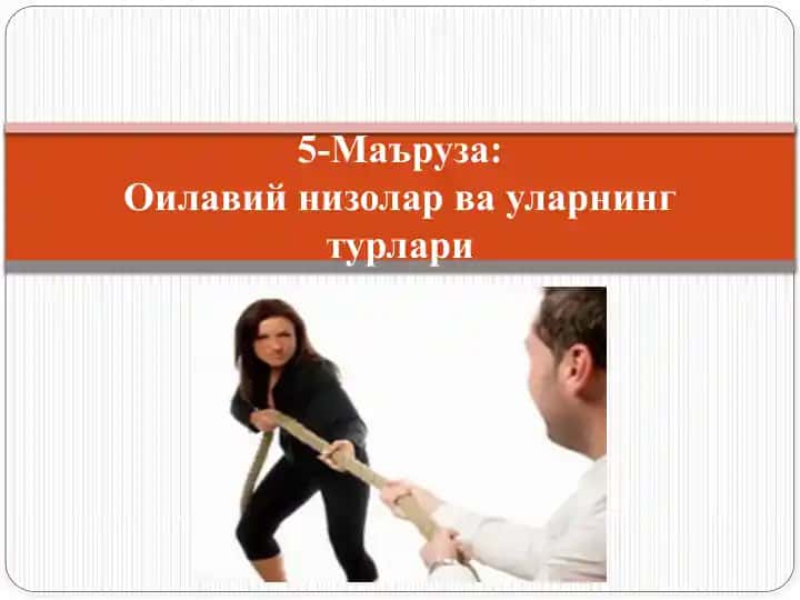 Оилавийнизолар ва уларнинг турлари