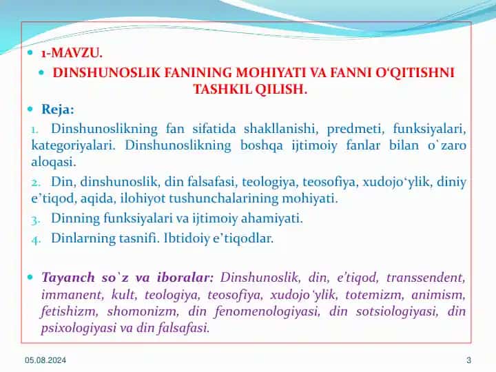 Dinshunoslik fanining mohiyati va fanni o‘qitishni tashkil qilish