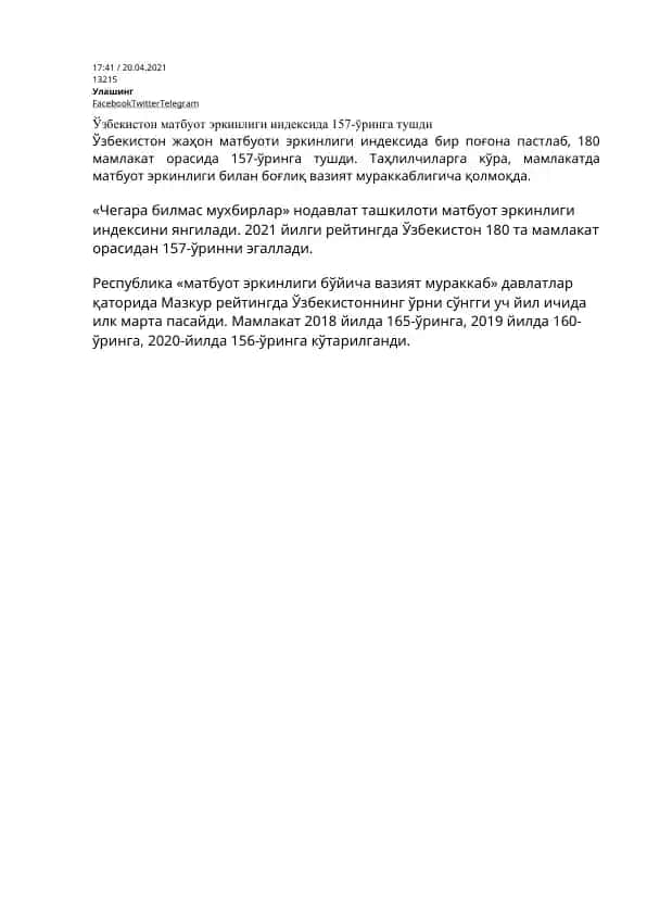 Ўзбекистон матбуот эркинлиги индексида 157-ўринга тушди