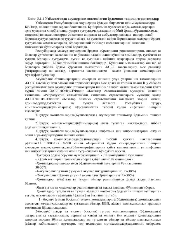 Ўзбекистонда акушерлик гинекологик ёрдамини ташкил этиш асослар