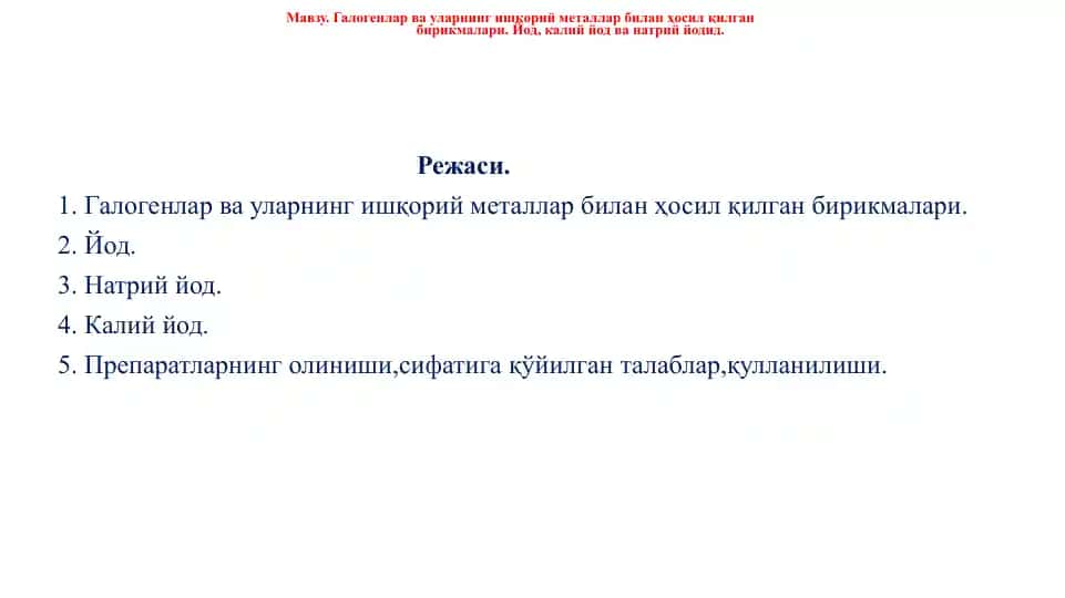 Галогенлар ва уларнинг ишқорий металлар биланҳосил қилган бирикмалари