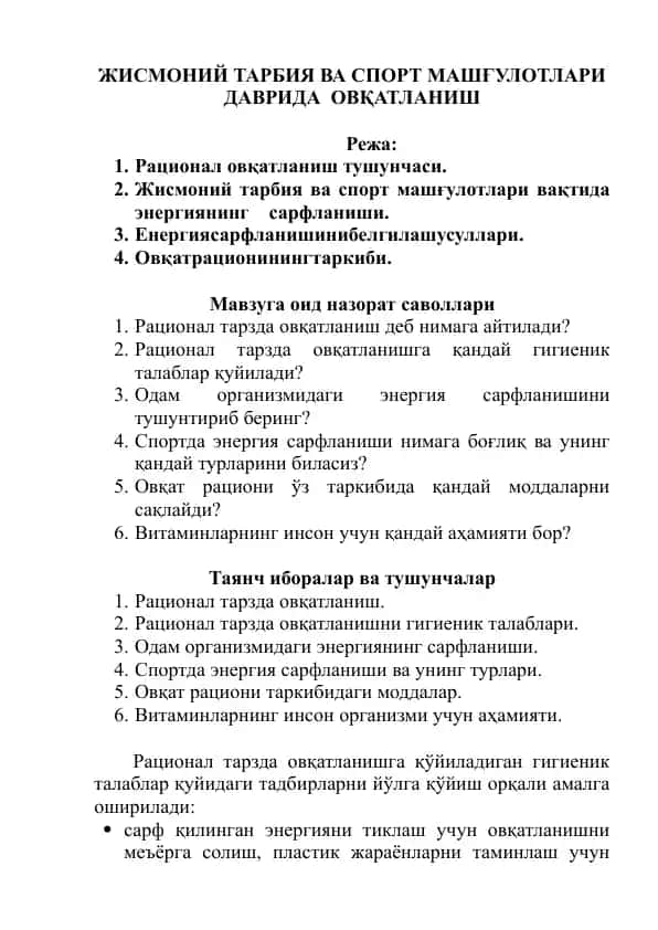 Жисмоний tarbiya va sport mashg'ulotlari davrida ovqatlanish