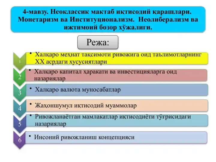 Жаҳон хўжалиги