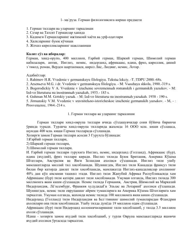 Ге!рман тиллари ва уларнинг таркалиши