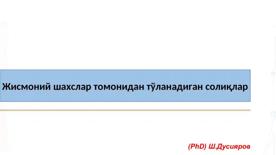 Жисмоний шахслар томонидан тўланадиган солиқлар