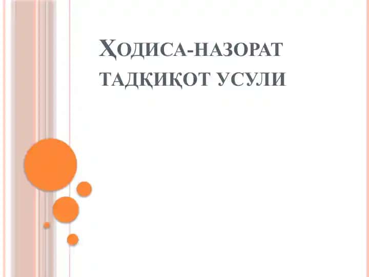 Ҳодиса-назорат тадқиқот усули