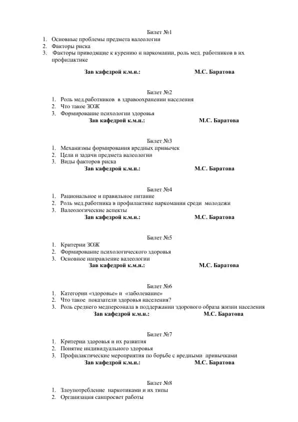 Veleologiya bilan bog'liq bilet ma'lumotlari
