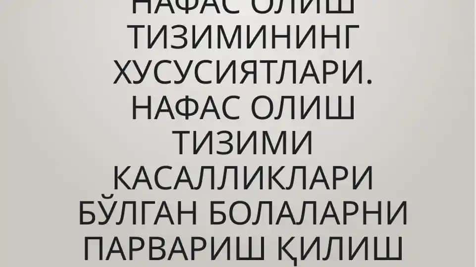 Нафасолиштизиминингхусусиятлари