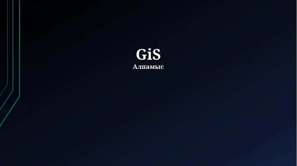 GIS