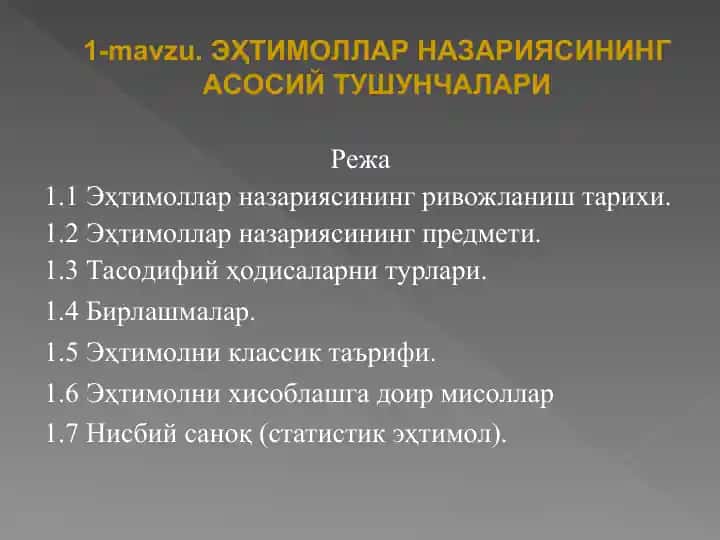 Эҳтимоллар назарияси