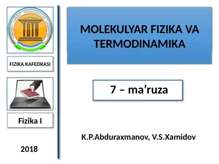 ЭЛЕКТРОДИНАМИКА