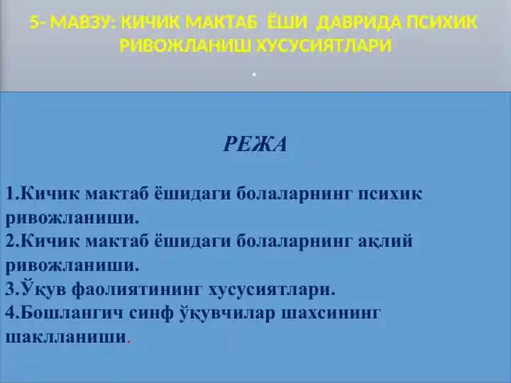 Kichik Maktab Yo'shi Davrida Psixik Rivojlanish Hususiyatlari