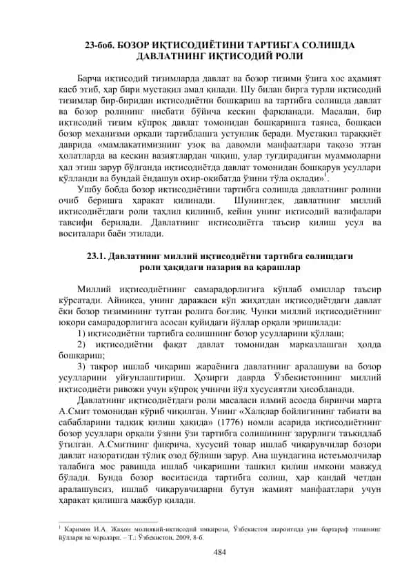 Bozor iqtisodiyotini tartibga solishda davlatning iqtisodiy roli