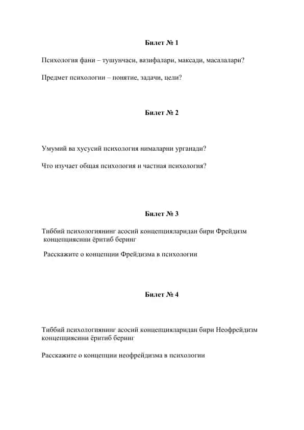 Psixologiya fanining tushunchasi, vazifalari, maksadi, masalalari
