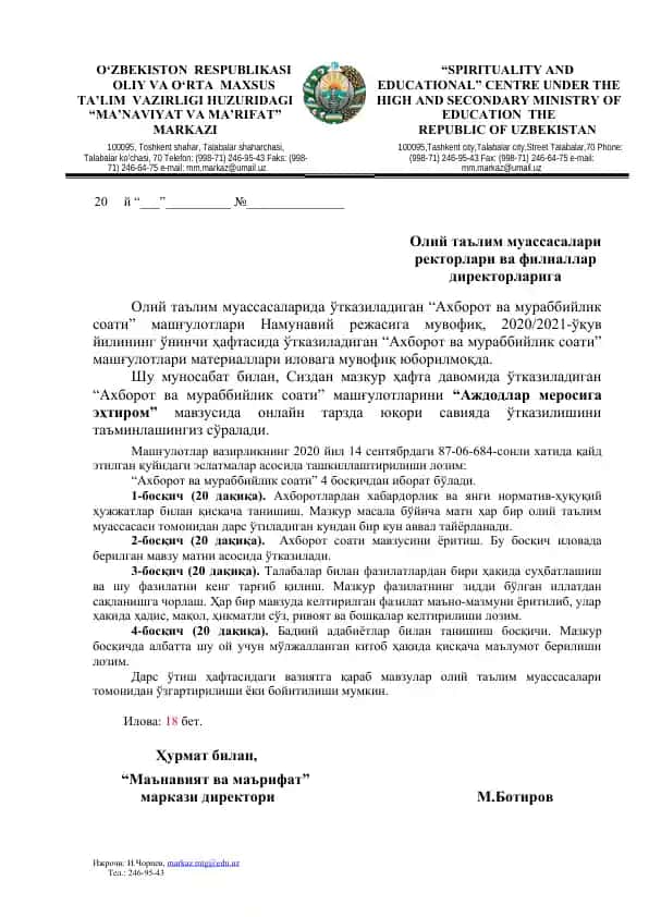 "Ахборот ва мураббийлик соати"