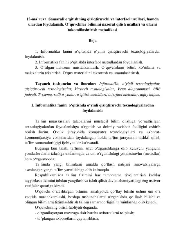 Informatika fanini o‘qitishda o‘yinli qiziqtiruvchi texnologiyalardan foydalanish