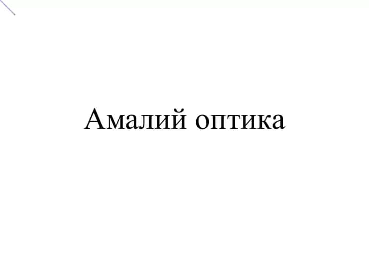 Difraksion panjara