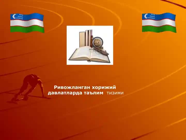Таълимнинг ривожланиши