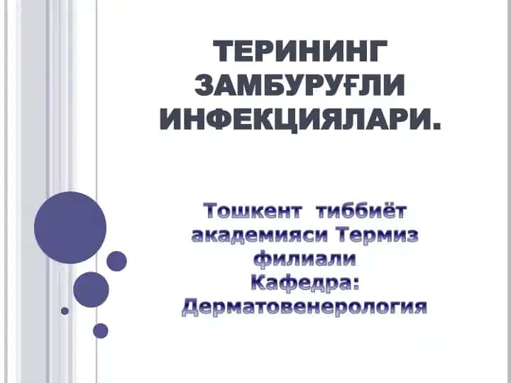 Терининг замбурғли инфекциялари