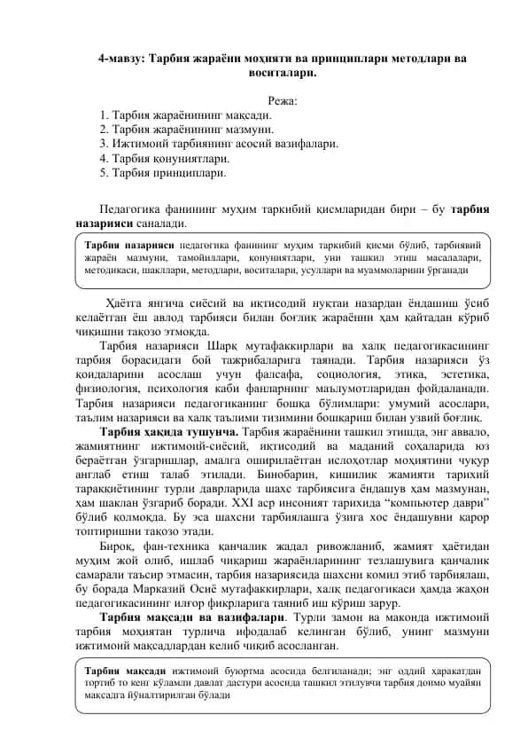 Tarbiya jarayoni mahiyati va prinsiplari metodlari va vositalari