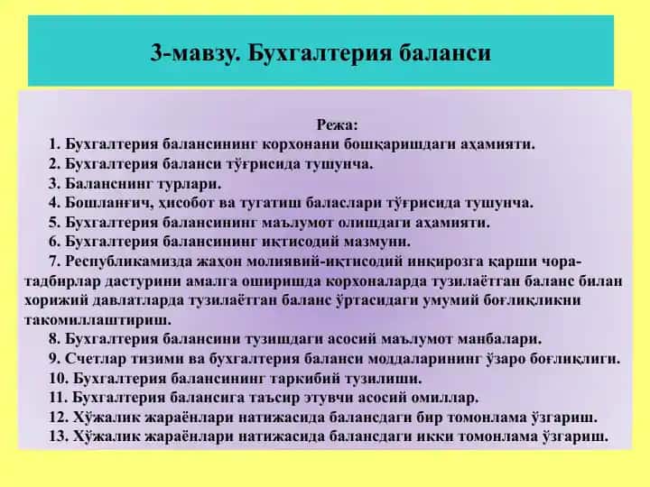 Buхғалтерия баланси